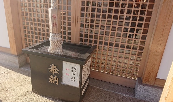 日吉神社のお賽銭箱